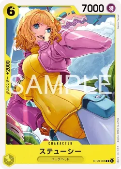 ステューシー 「ST29-006」「JP」
