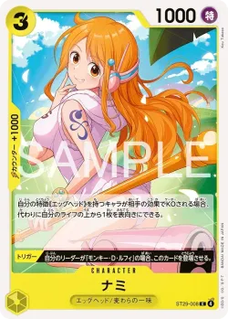 ナミ 「ST29-008」「JP」