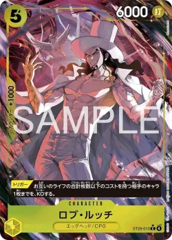 ロブ・ルッチ 「ST29-013」 — Egghead fa「JP」