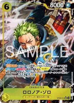 ロロノア・ゾロ 「ST29-014」 — Egghead fa「JP」