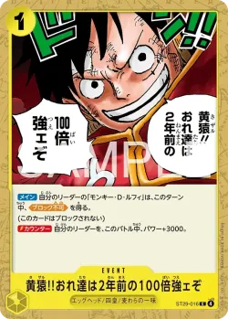 黄猿‼おれ達は2年前の100倍強ェぞ 「ST29-016」「JP」
