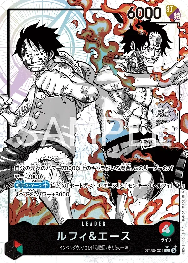 ルフィ＆エース 「ST30-001」 — EX Luffy & Ace 「JP」