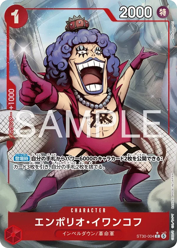 エンポリオ・イワンコフ 「ST30-004」 — EX Luffy & Ace fa 「JP」