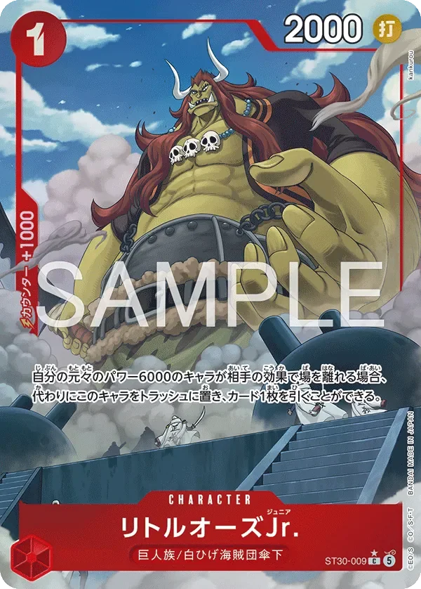 リトルオーズJr. 「ST30-009」 — EX Luffy & Ace fa 「JP」