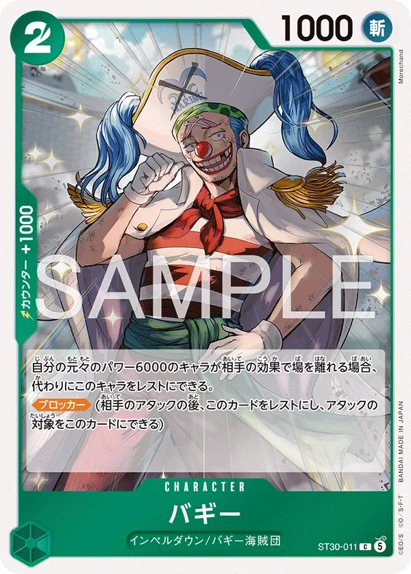 バギー 「ST30-011」「JP」