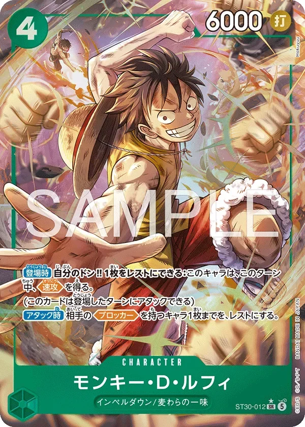 モンキー・D・ルフィ 「ST30-012」 — EX Luffy & Ace fa 「JP」