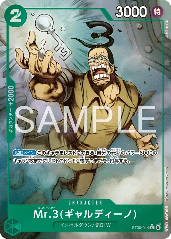 Mr.3(ギャルディーノ) 「ST30-014」 — EX Luffy & Ace fa 「JP」