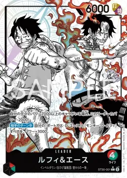 ルフィ＆エース 「ST30-001」 — EX Luffy & Ace 「JP」