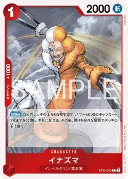 イナズマ 「ST30-002」「JP」