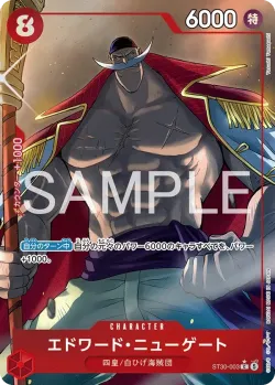 エドワード・ニューゲート 「ST30-003」 — EX Luffy & Ace fa 「JP」