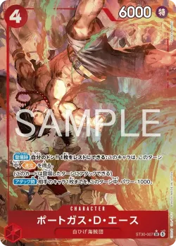 ポートガス・Ｄ・エース 「ST30-007」 — EX Luffy & Ace fa 「JP」