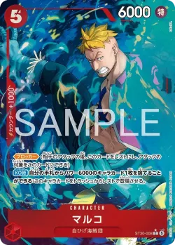 マルコ 「ST30-008」 — EX Luffy & Ace fa 「JP」