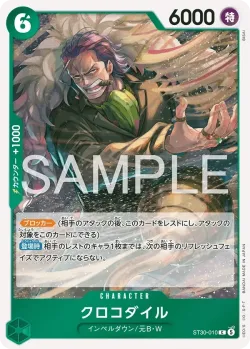クロコダイル 「ST30-010」「JP」
