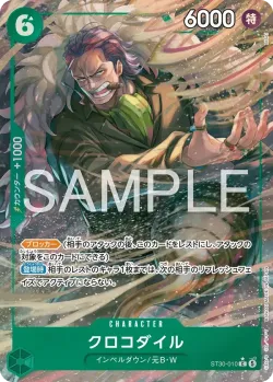 クロコダイル 「ST30-010」 — EX Luffy & Ace fa 「JP」