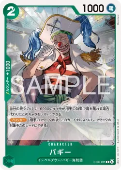 バギー 「ST30-011」「JP」