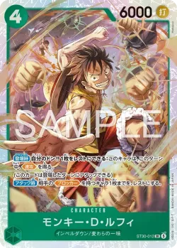 モンキー・D・ルフィ 「ST30-012」「JP」