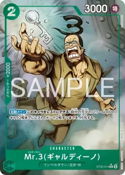 Mr.3(ギャルディーノ) 「ST30-014」 — EX Luffy & Ace fa 「JP」