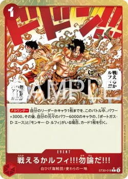 戦えるかルフィ!!!勿論だ!!! 「ST30-016」 — EX Luffy & Ace 「JP」