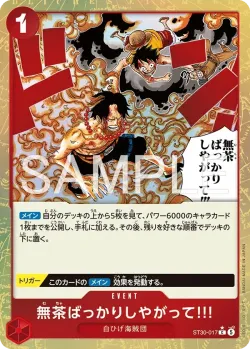 無茶ばっかりしやがって!!! 「ST30-017」 — EX Luffy & Ace 「JP」