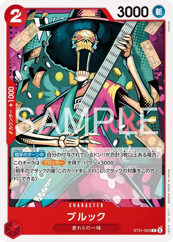 ブルック 「ST31-003」「JP」