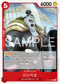 ジンベエ 「ST31-002」「JP」