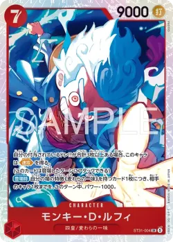 モンキー・Ｄ・ルフィ 「ST31-004」「JP」