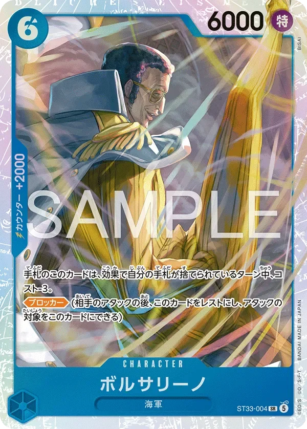 ボルサリーノ 「ST33-004」「JP」