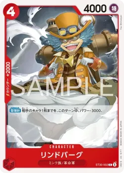リンドバーグ 「ST35-002」「JP」