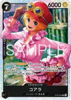コアラ 「ST35-004」「JP」