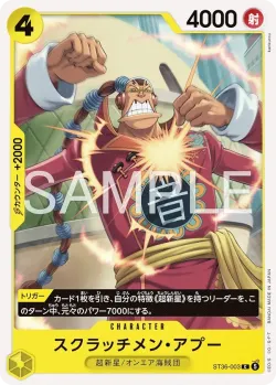 スクラッチメン・アプー 「ST36-003」「JP」