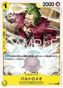 バルトロメオ 「ST36-004」「JP」