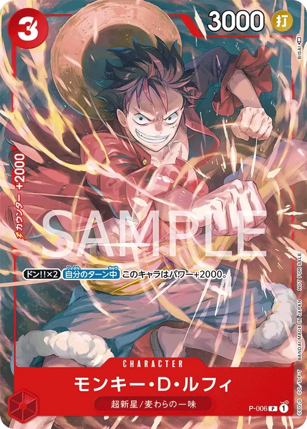 モンキー・D・ルフィ 「P-006」 — Tournament Pack Vol.1 win「JP」