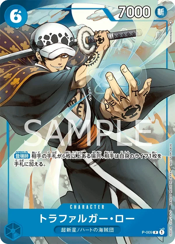 トラファルガー・ロー 「P-009」 — Championship 2023 Celebration Pack「JP」