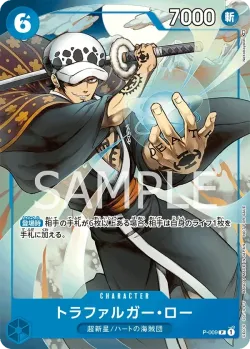 トラファルガー・ロー 「P-009」 — Tournament Pack Vol.1 win「JP」