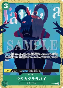 ウタカタララバイ 「P-057」「JP」