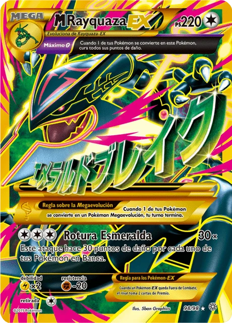 M Rayquaza-EX 「AOR 098」「ES」