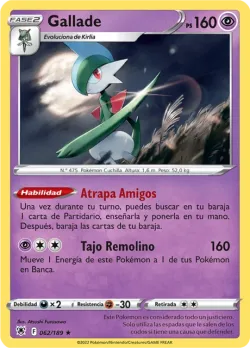 Gallade 「ASR 062」「ES」