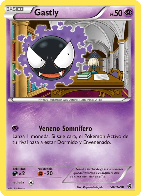 Gastly 「BKT 058」「ES」