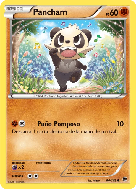 Pancham 「BKT 086」「ES」