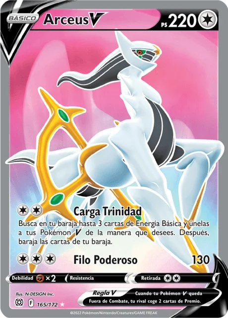 Arceus V 「BRS 165」「ES」