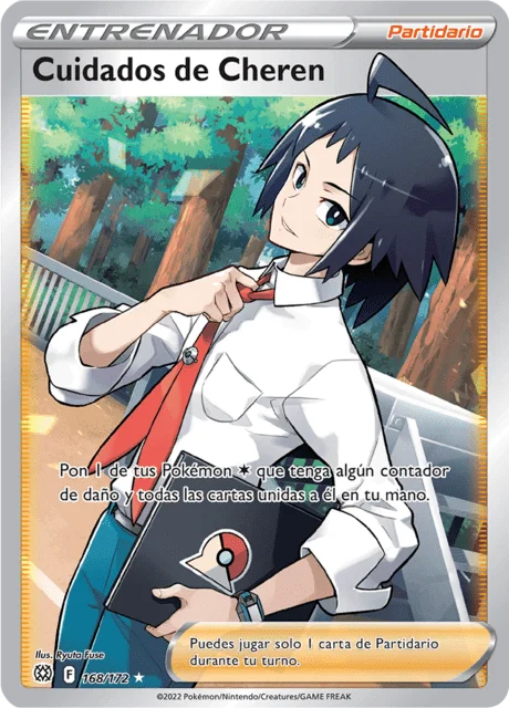 Cheren's Care 「BRS 168」「ES」