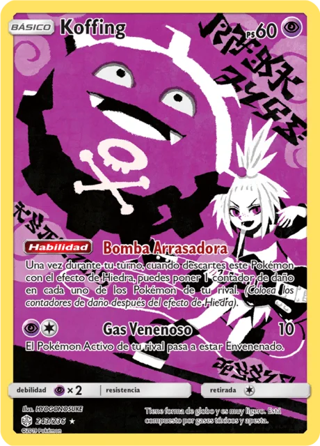 Koffing 「CEC 243」「ES」