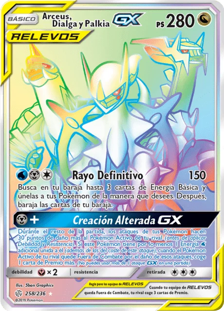 Arceus & Dialga & Palkia-GX 「CEC 258」「ES」