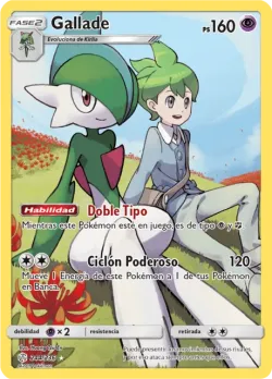 Gallade 「CEC 244」「ES」