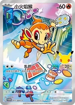 Chimchar 「30THP 011/30th-P」「CN」
