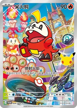 Fuecoco 「30THP 026/30th-P」「CN」
