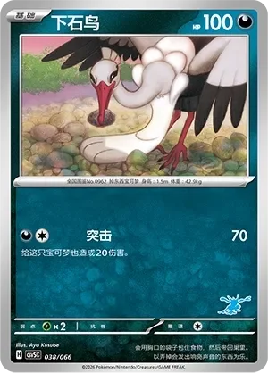 Bombirdier 「CSVSC 038/066」「CN」