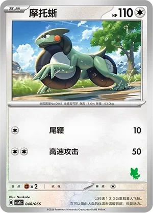 Cyclizar 「CSVSC 048/066」「CN」