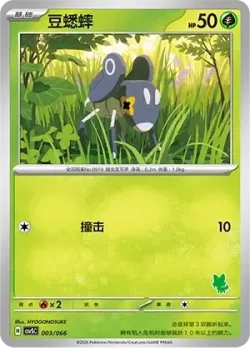 Nymble #003/066 · Pokémon