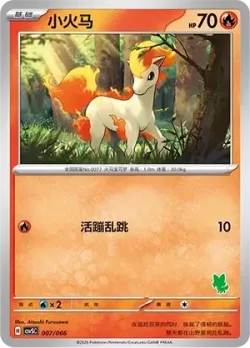 Ponyta #007/066 · Pokémon